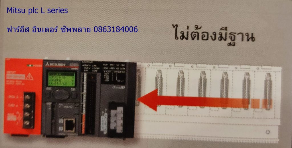 mitsubishi-plc-l-series