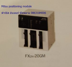 Mitsu-positioning-module