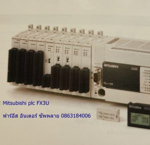 Mitsubishi-plc-FX3U