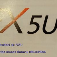 Mitsubishi-plc-FX5U